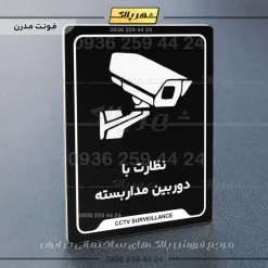 نشانگر راهنما نظارت با دوربین مداربسته - Image 5